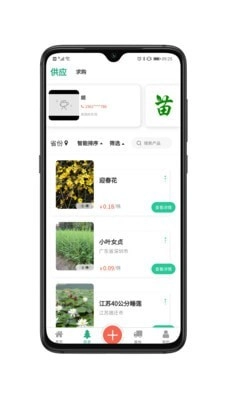 亿苗网无广告版图2