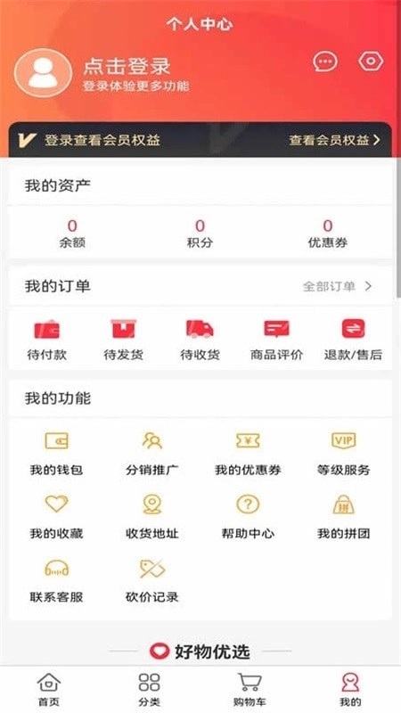 唯康品通用版图3