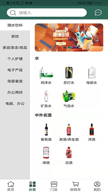 诚至诚商城免费版图2