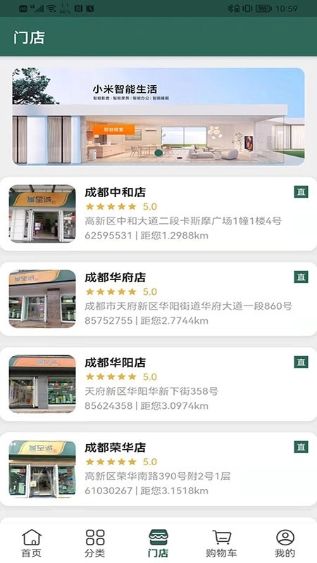诚至诚商城免费版图3