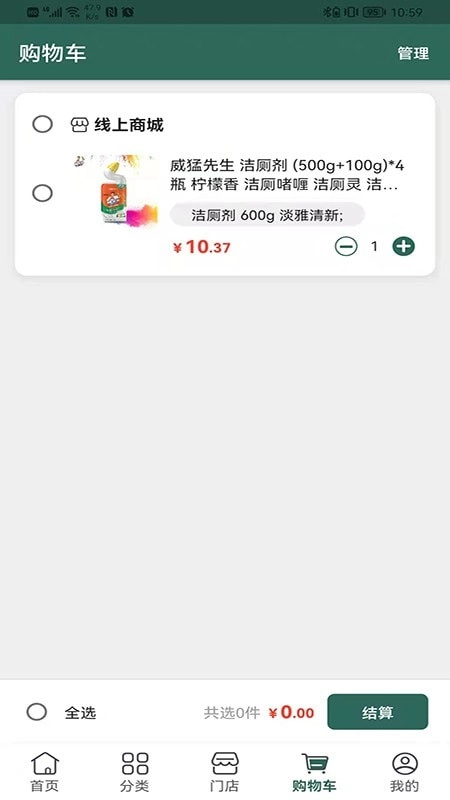 诚至诚商城免费版图4
