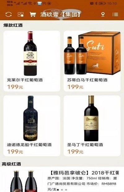 酒玖壹官方最新版