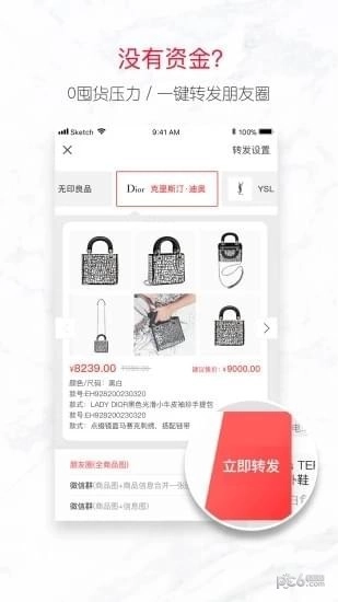 宝贝仓直装版图3