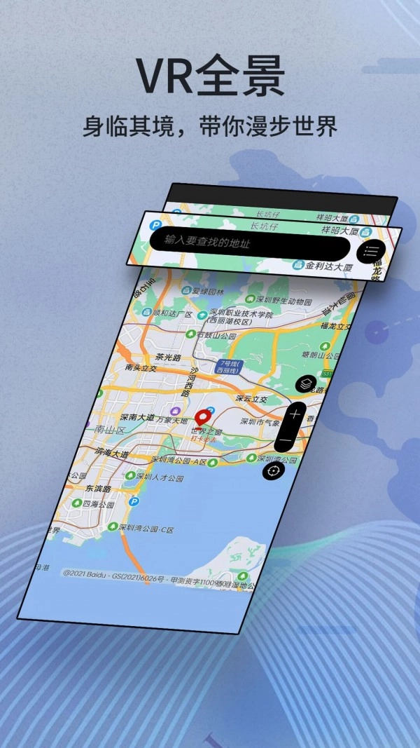 玛纳卫星实景导航原版图1
