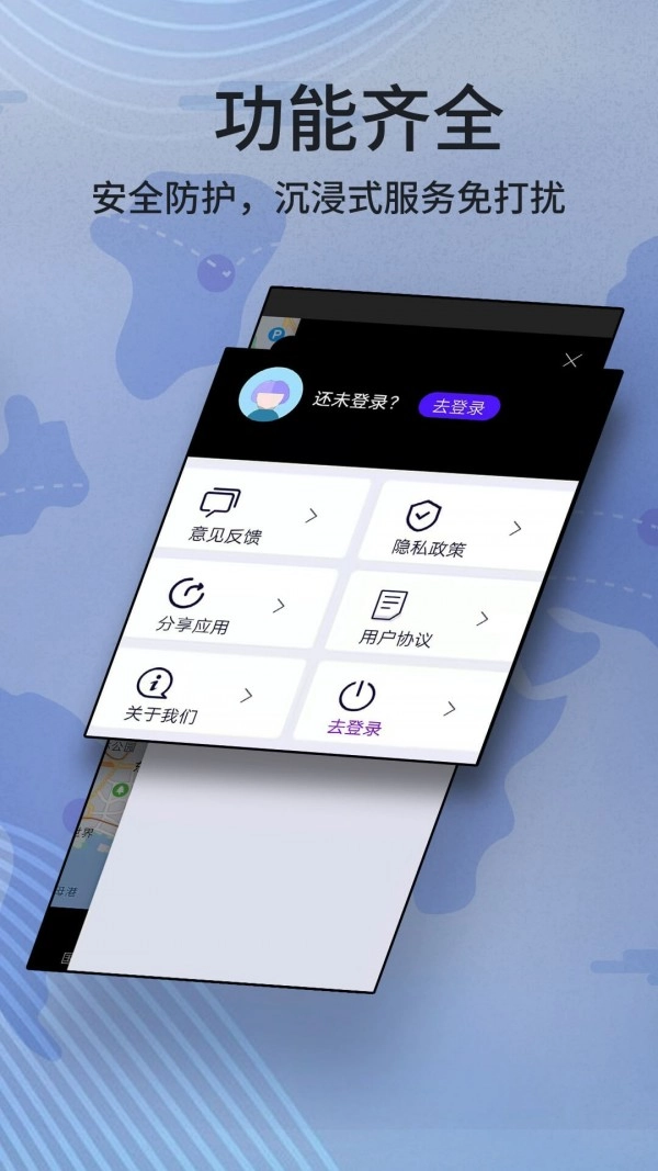 玛纳卫星实景导航原版图2