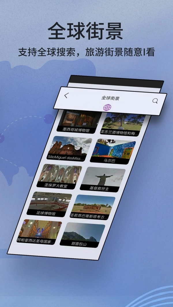 玛纳卫星实景导航原版图3