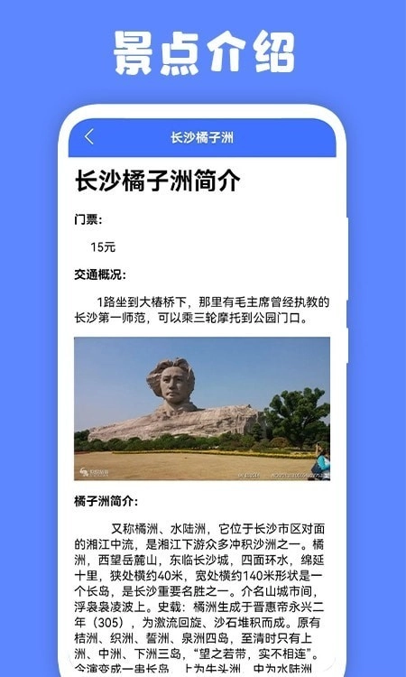 江都百景图正版