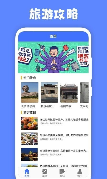 江都百景图正版