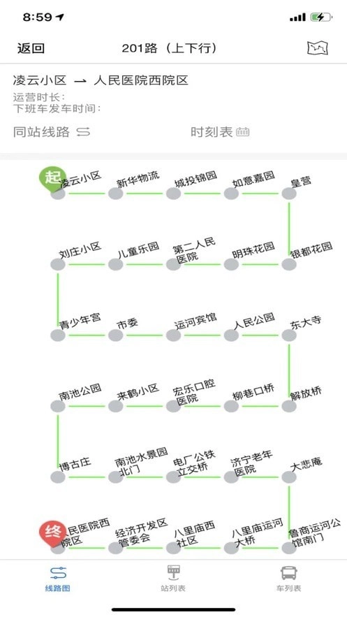 济宁正义掌上公交正版图3