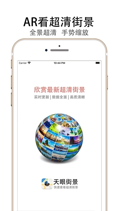 天眼卫星地图(2)