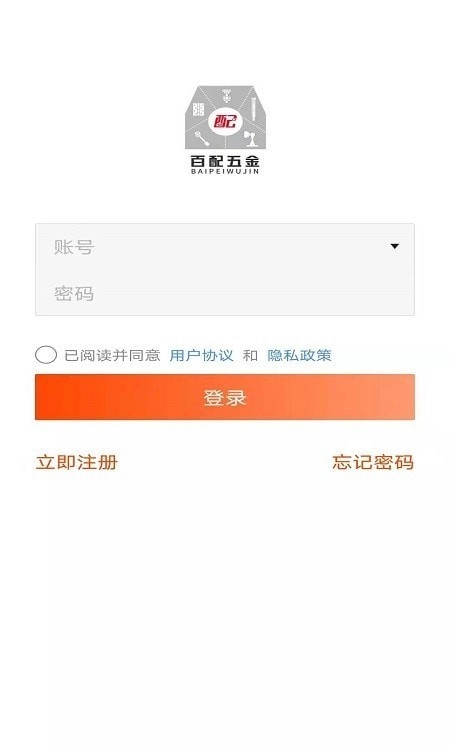 百配五金手机正版