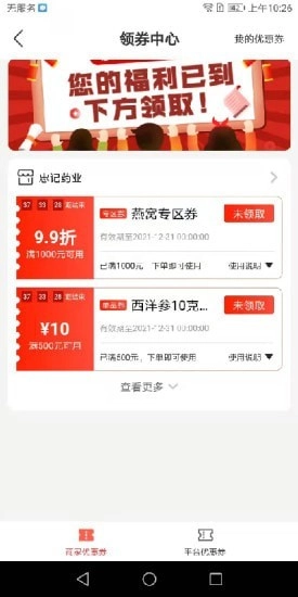 药12345免费原版