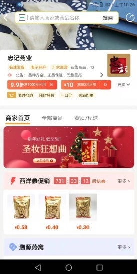 药12345免费原版