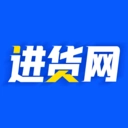 进货网原版