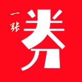 一张券原版