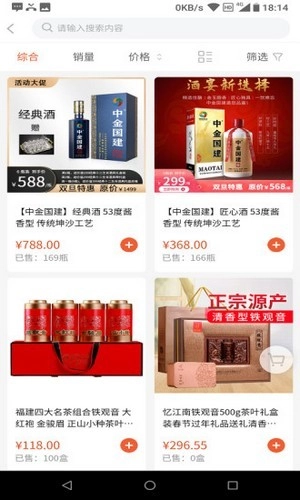 中金购物官方最新版图2