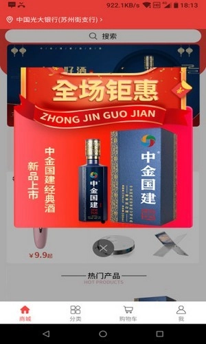 中金购物官方最新版图3