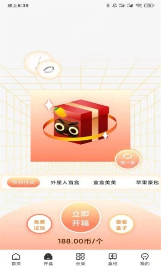 芒铺手机最新版图2