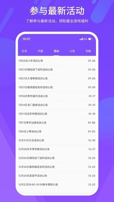紫玩盒子官网版下载