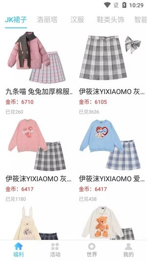 穗客奖多多免费原版图1