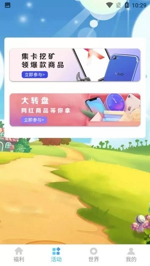 穗客奖多多免费原版图2