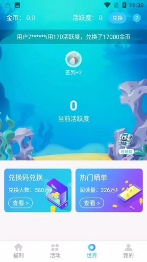 穗客奖多多免费原版图3