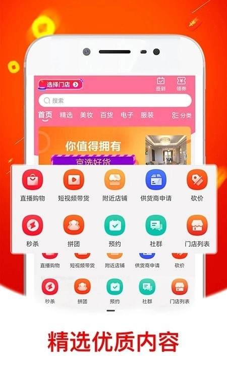 金蛙优选手机正版图3