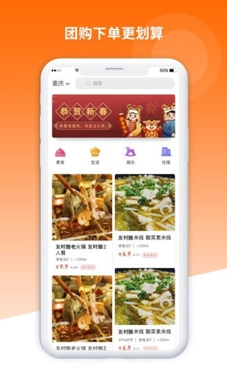 友时圈安卓免费版图1