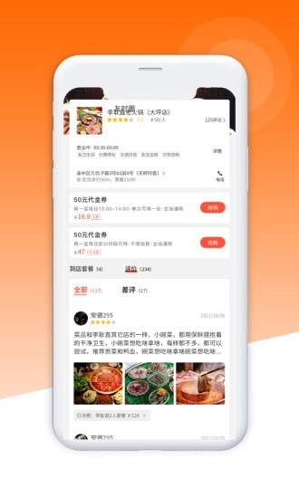 友时圈安卓免费版图2