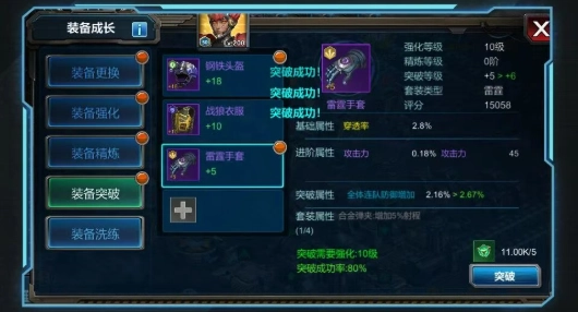 战警大国崛起犀游版安装包下载