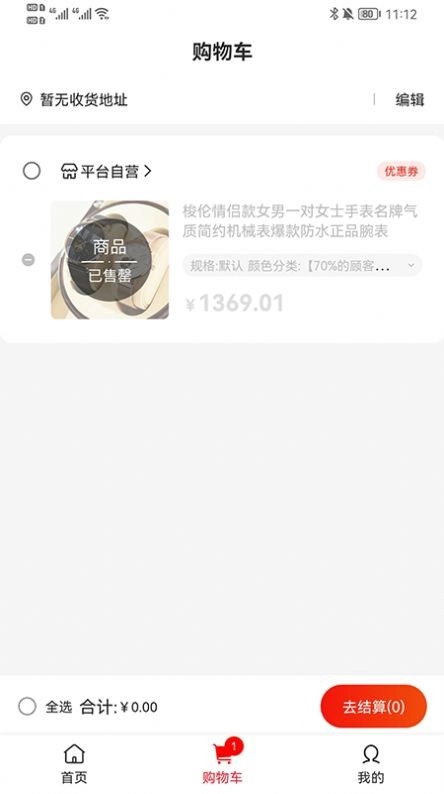 赤店商城免费版