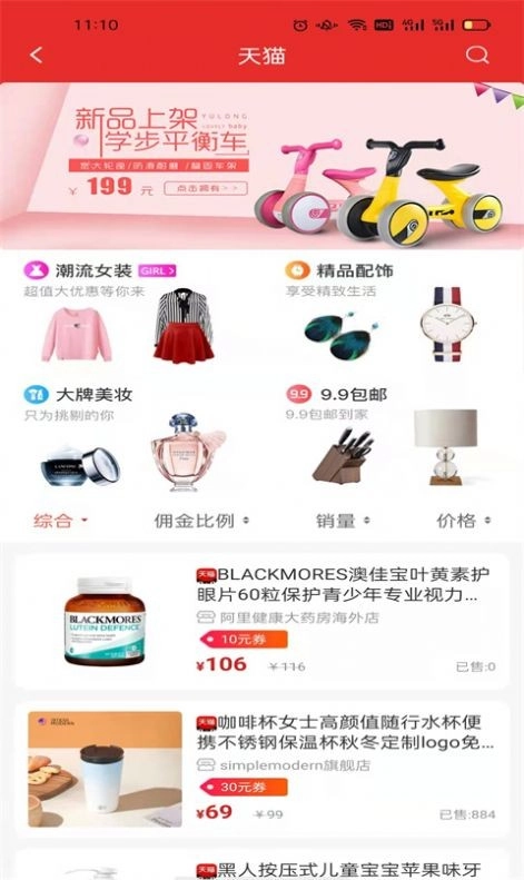 澳利购免费原版图1