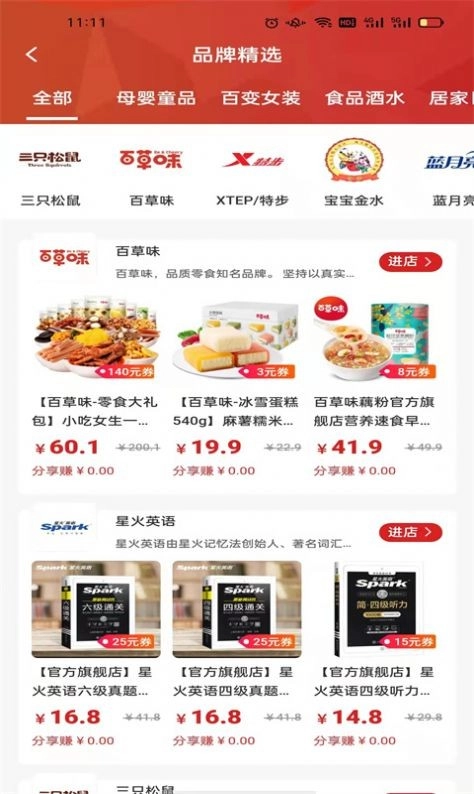 澳利购免费原版图2