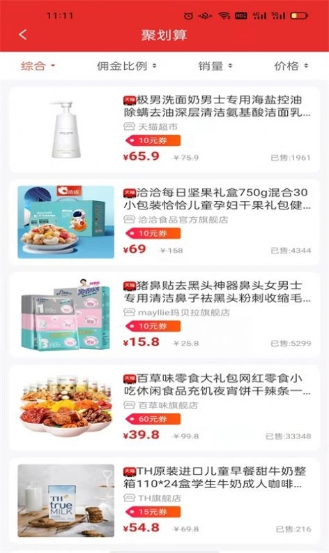 澳利购免费原版图3