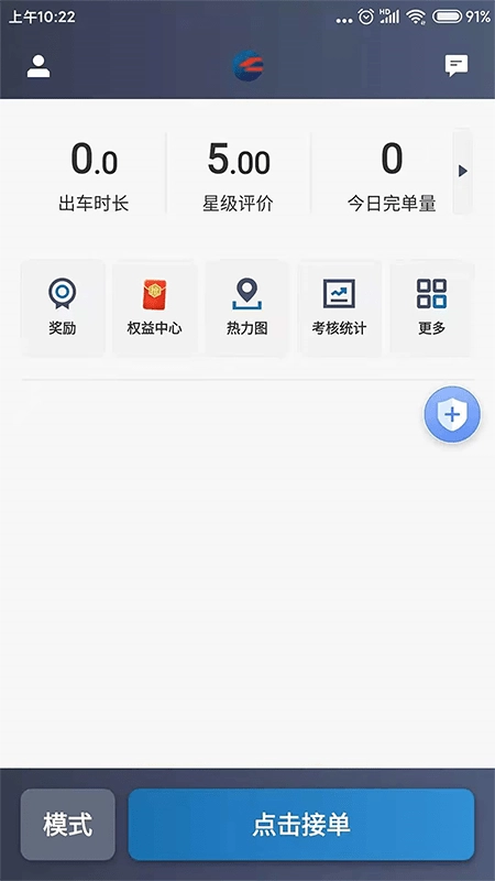 动力出行直装版图3