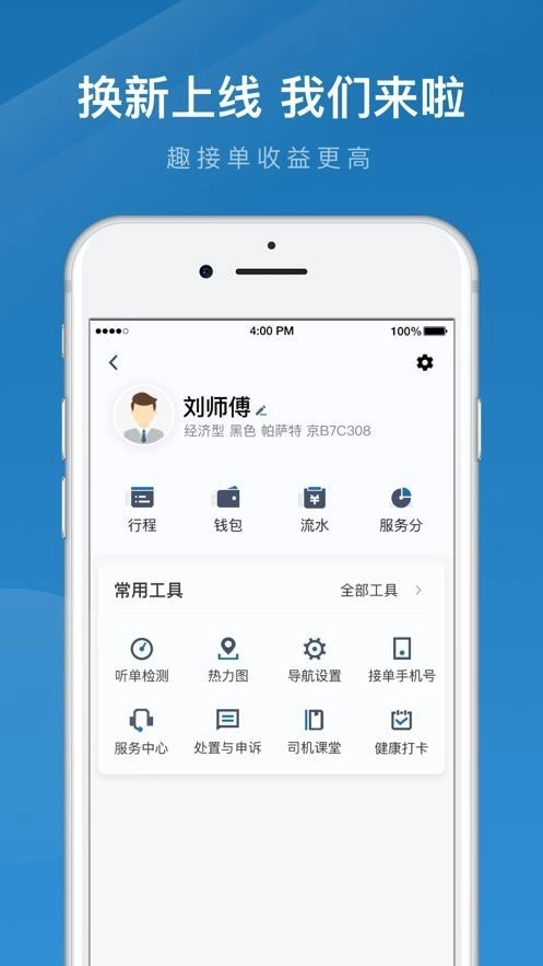动力出行直装版图5