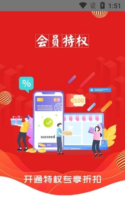尊惠手机正版图2