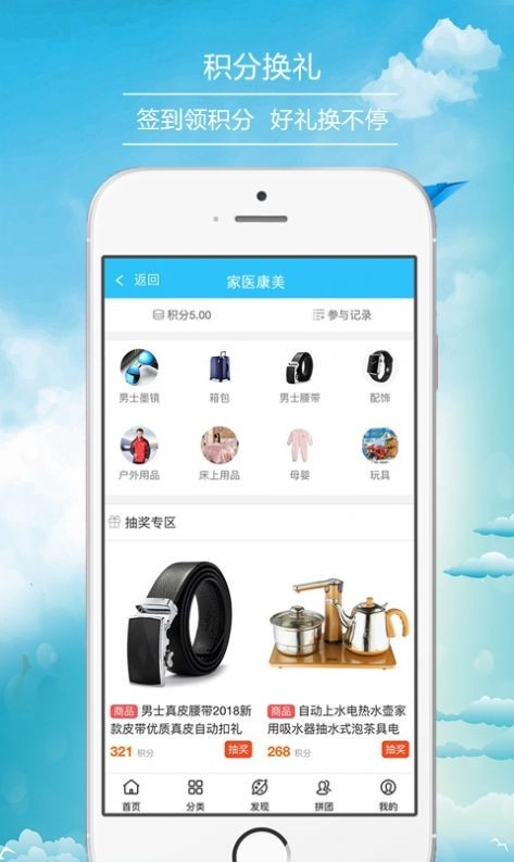 家医康美免费原版图1