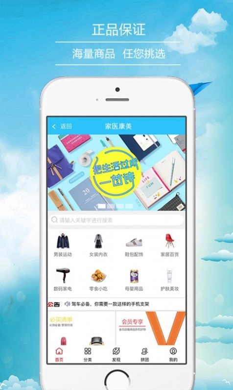 家医康美免费原版图4
