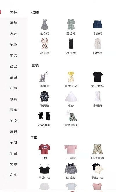 薄鱼E购最新版图2