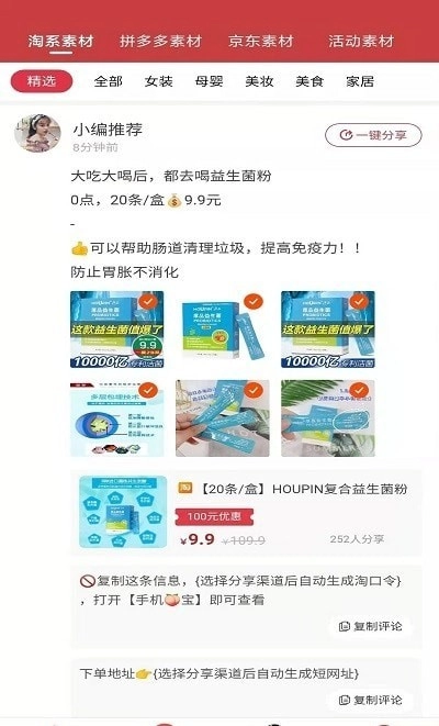 薄鱼E购最新版图3