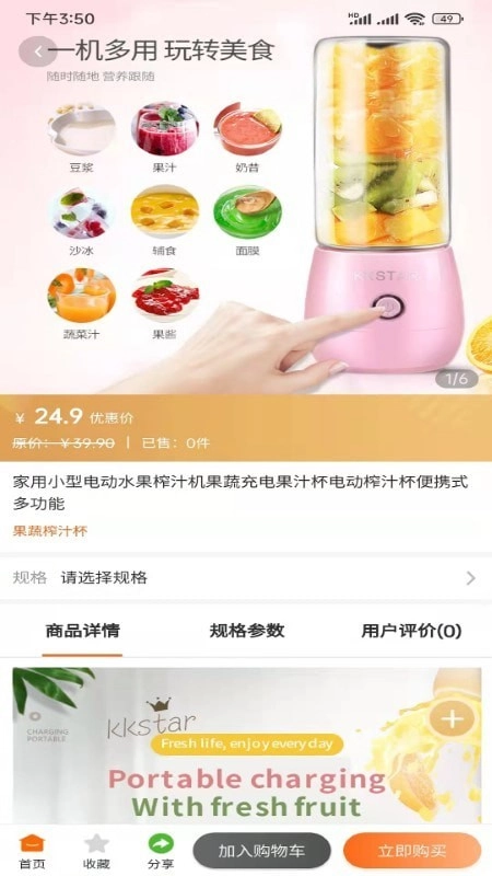 福享荟无广告版图3