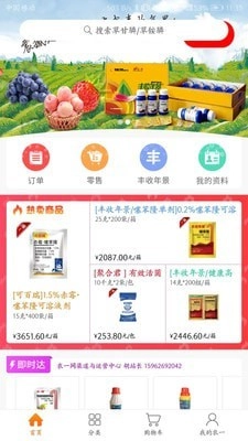 农一网直装版