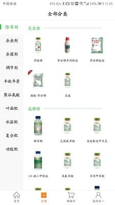 农一网直装版
