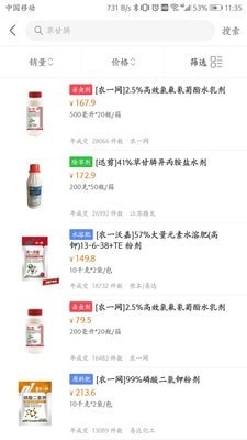 农一网直装版