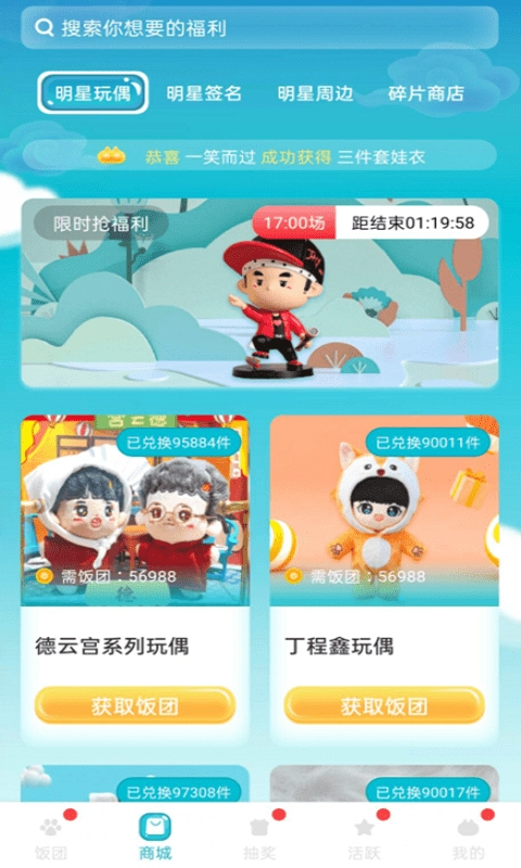 饭饭公社官方最新版图1