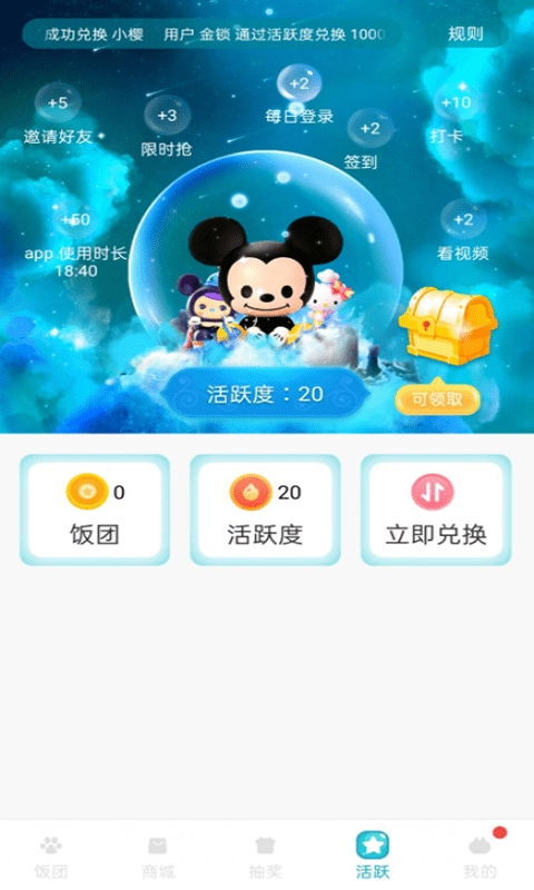 饭饭公社官方最新版图2