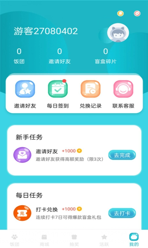 饭饭公社官方最新版图3