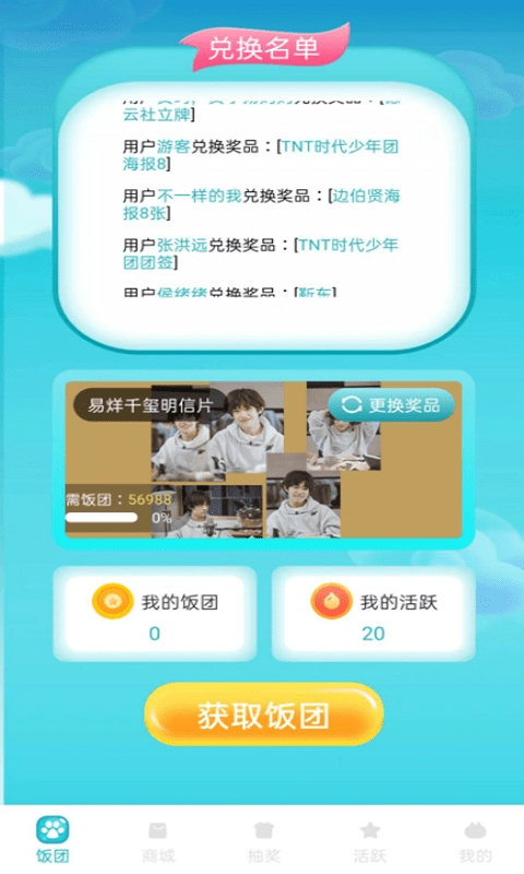 饭饭公社官方最新版图4