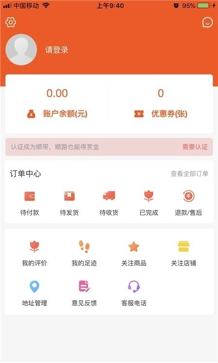 中心医便捷购免费原版图1